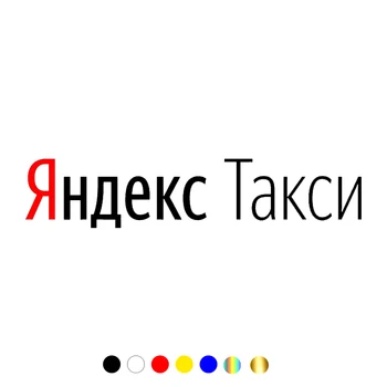 CS-11087# Yandex Taxi Die-Cut Vinyl Kotúča, Auto Nálepky, Nepremokavé Auto Dekoroch na Aute Telo Nárazník, Zadné Okno, Notebook