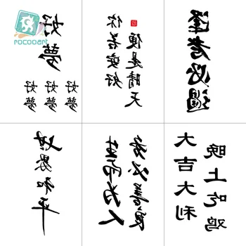Rocooart Čínske písmená Slov Dočasné Tetovanie Body Art Nepremokavé Muži Ženy Móda Strane Falošné Tetovanie Nálepky, veľkosť 10.5X6cm